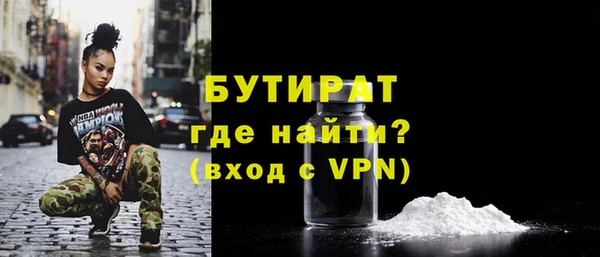 бутират Бугульма