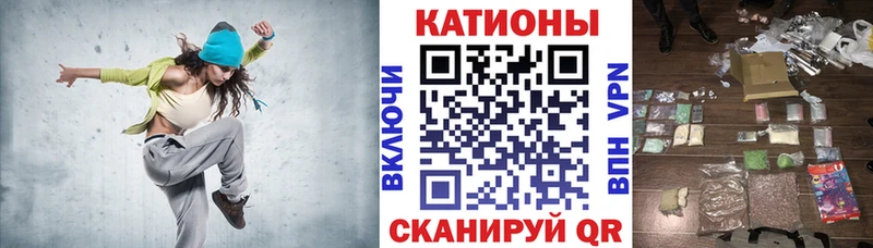 МЕФ мяу мяу  Комсомольск 