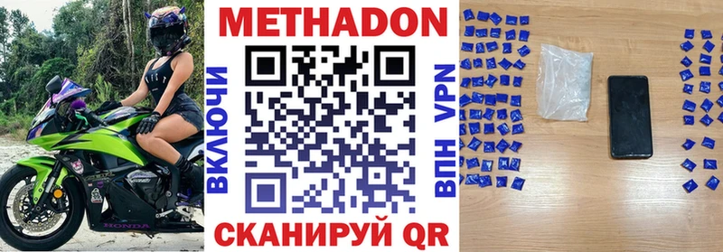 Метадон methadone  наркота  нарко площадка состав  Комсомольск 